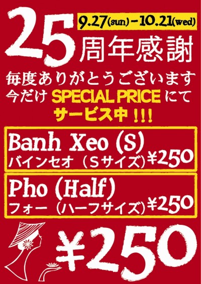 250