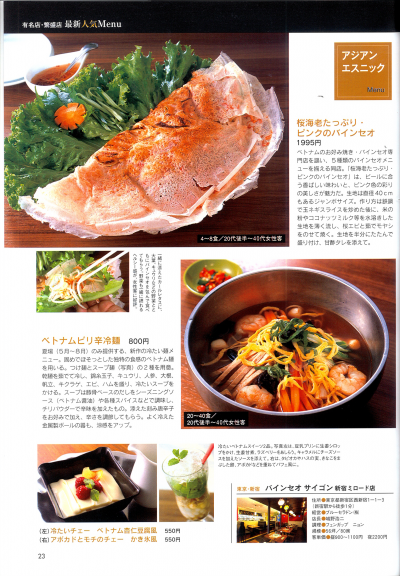 近代食堂有2009